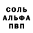 Alfa_PVP кристаллы Grarium Nesvedushiy