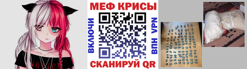 цены наркотик Красноуфимск Мефедрон мука